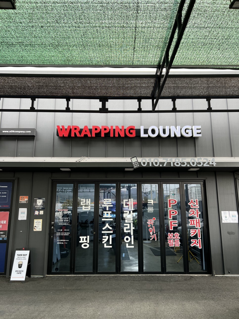 랩핑라운지 이미지