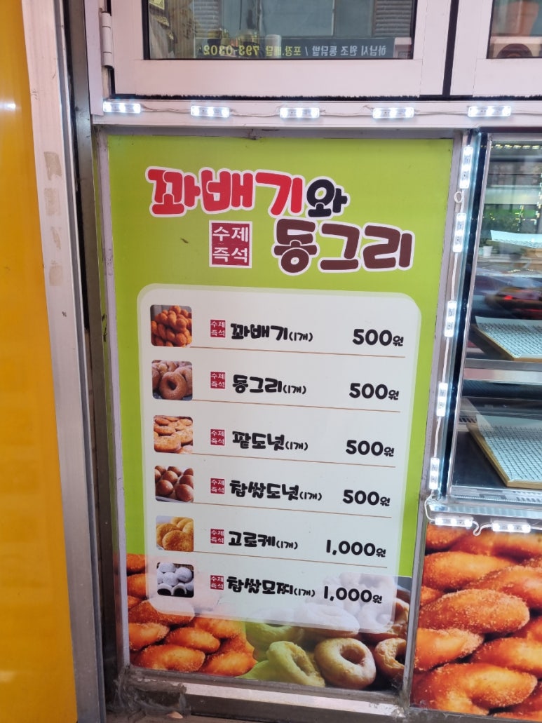꽈배기와 동그리 이미지
