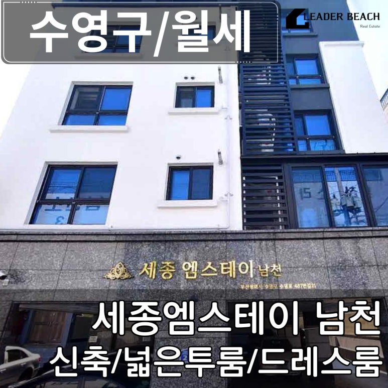 남천공인중개사사무소 이미지