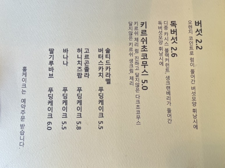 무무대베이크 이미지