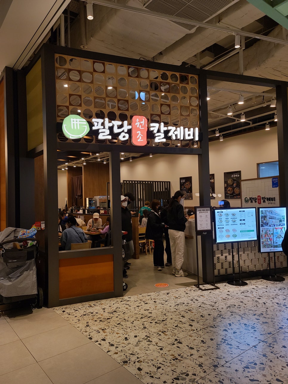 원조칼국수 이미지