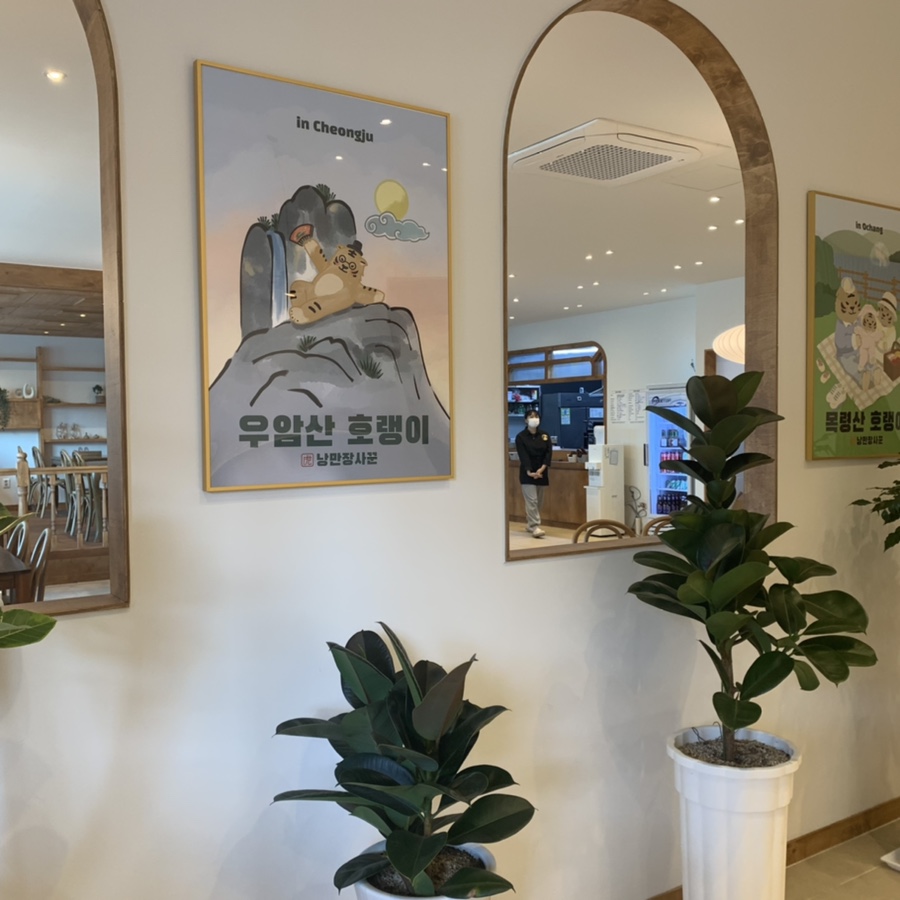 낭만장사꾼목령산호랭이 이미지