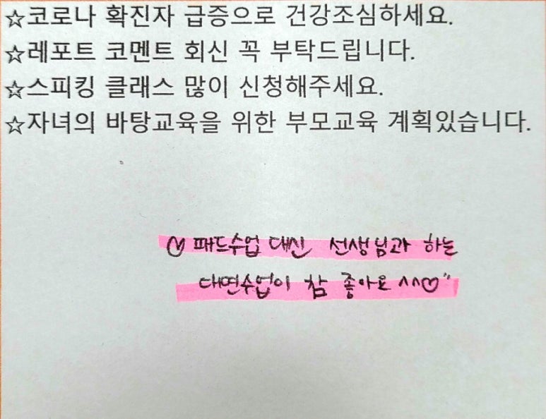 엘키즈학원 이미지