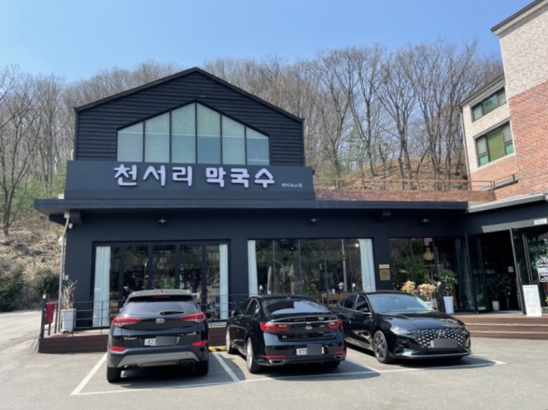 천서리막국수레이크cc점 이미지