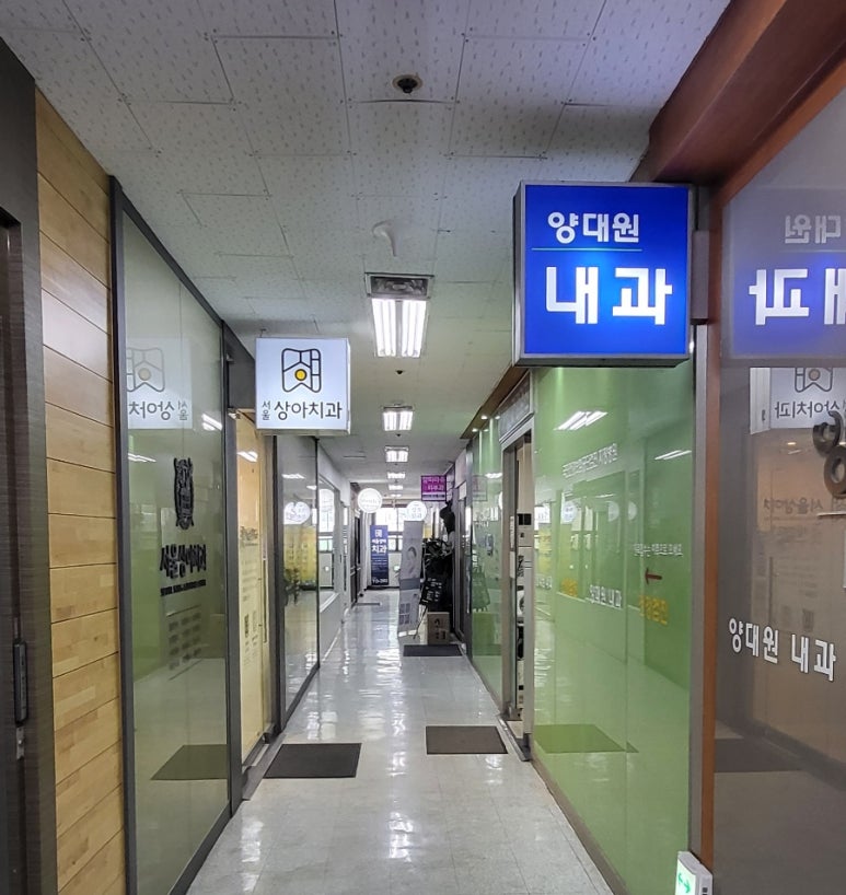 성모수메디컬의원 이미지