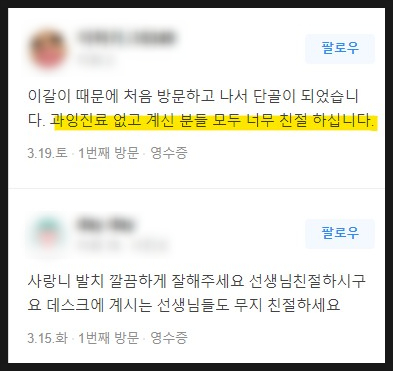 김민우치과의원 이미지