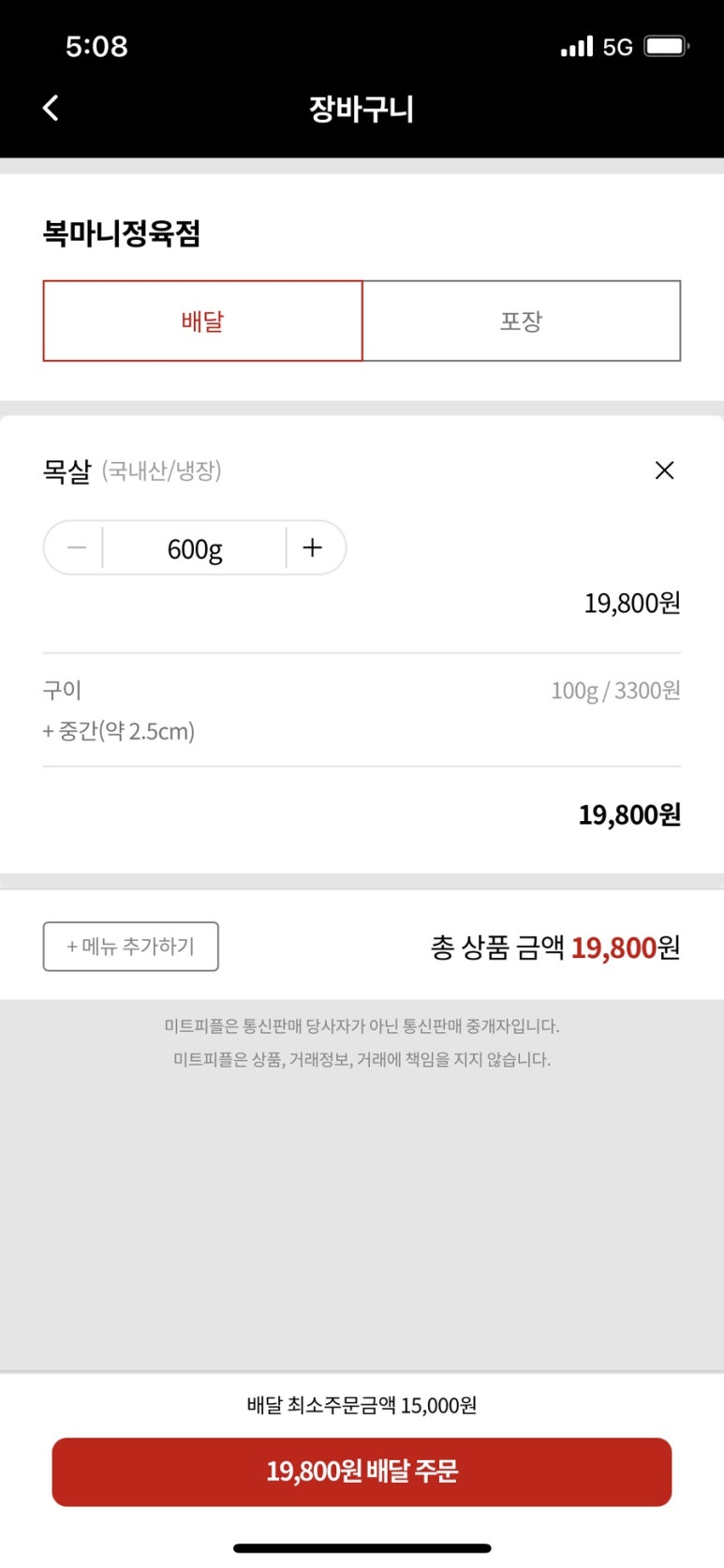 고기상회 이미지
