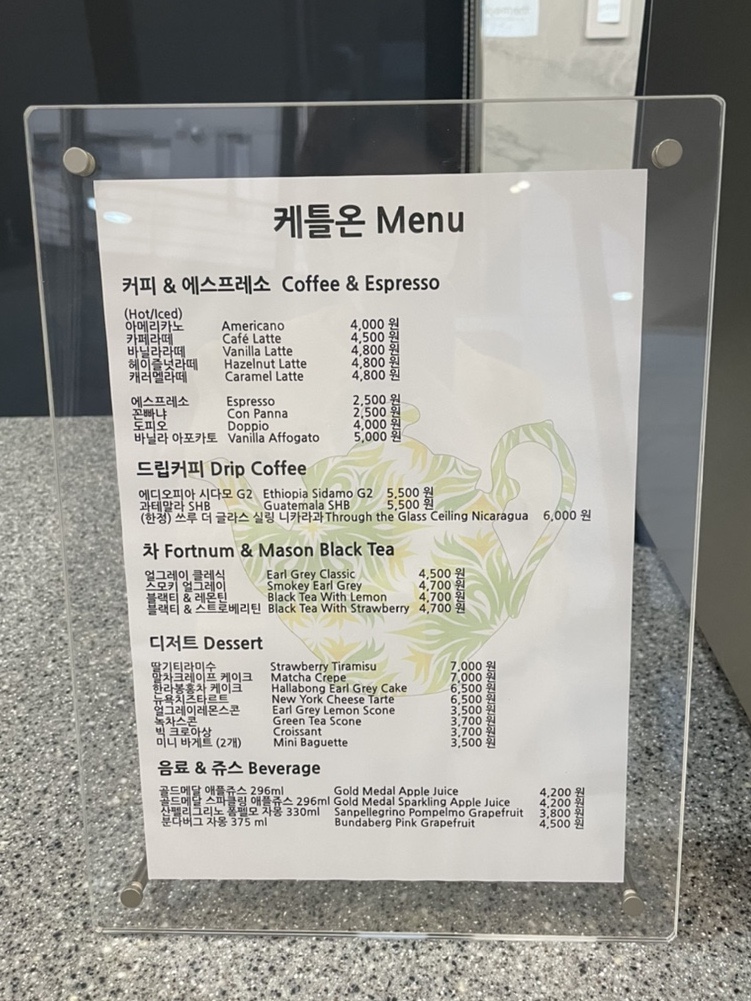 케틀온 이미지