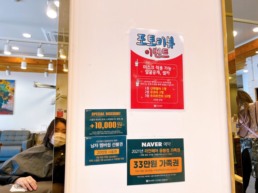리안헤어응봉점 이미지