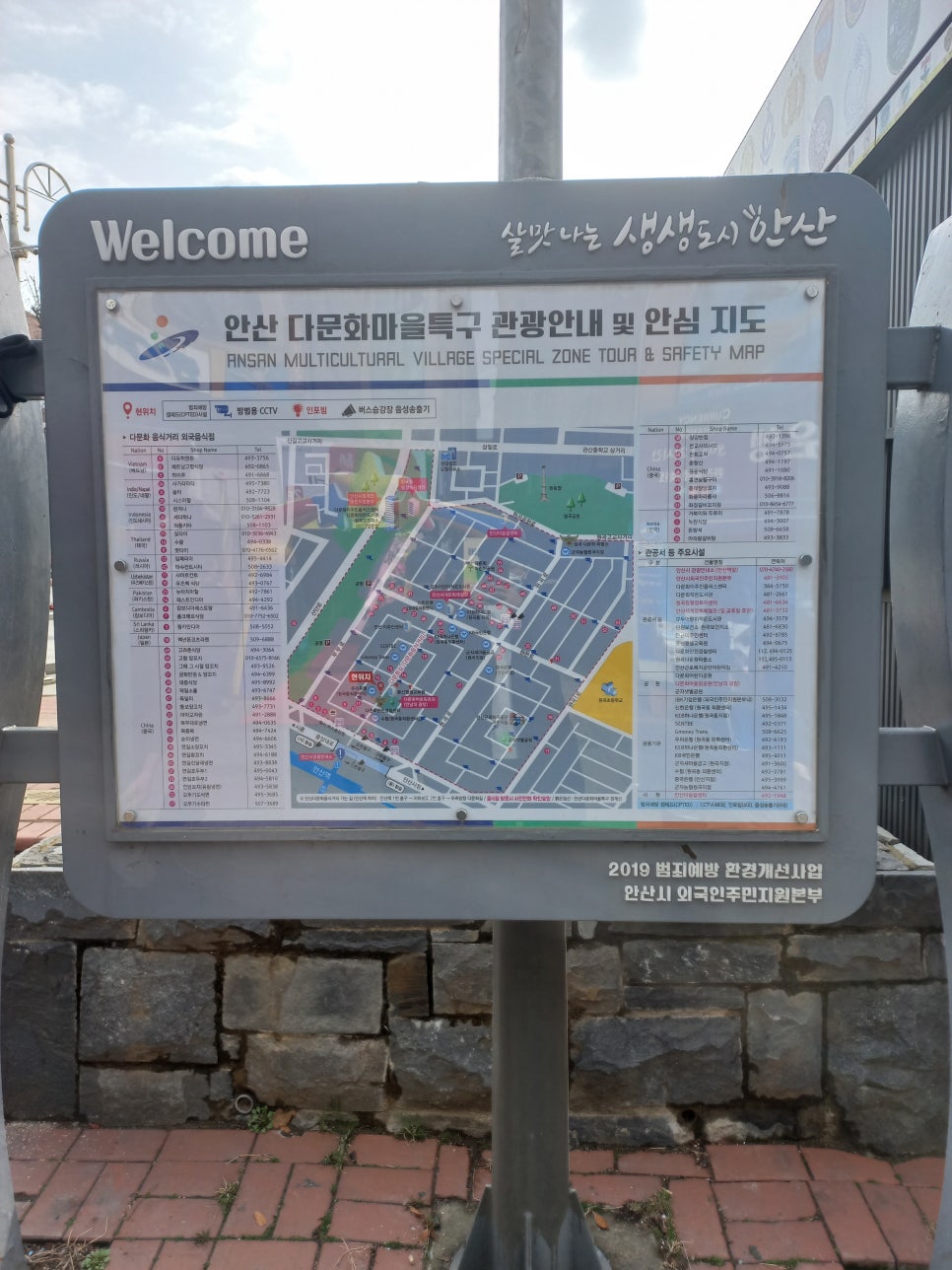 안산다문화점 이미지