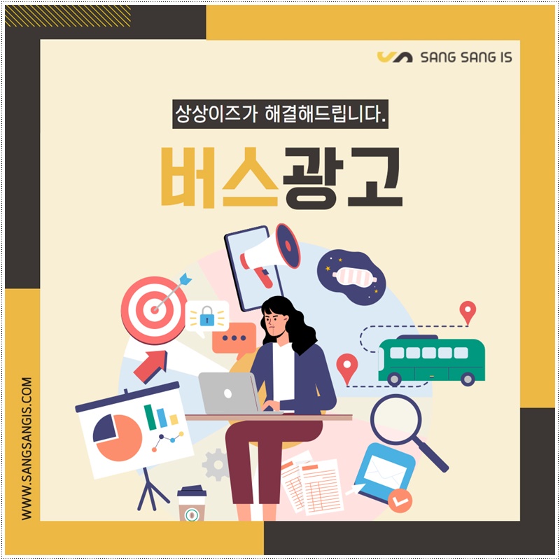 주식회사상상이즈 이미지