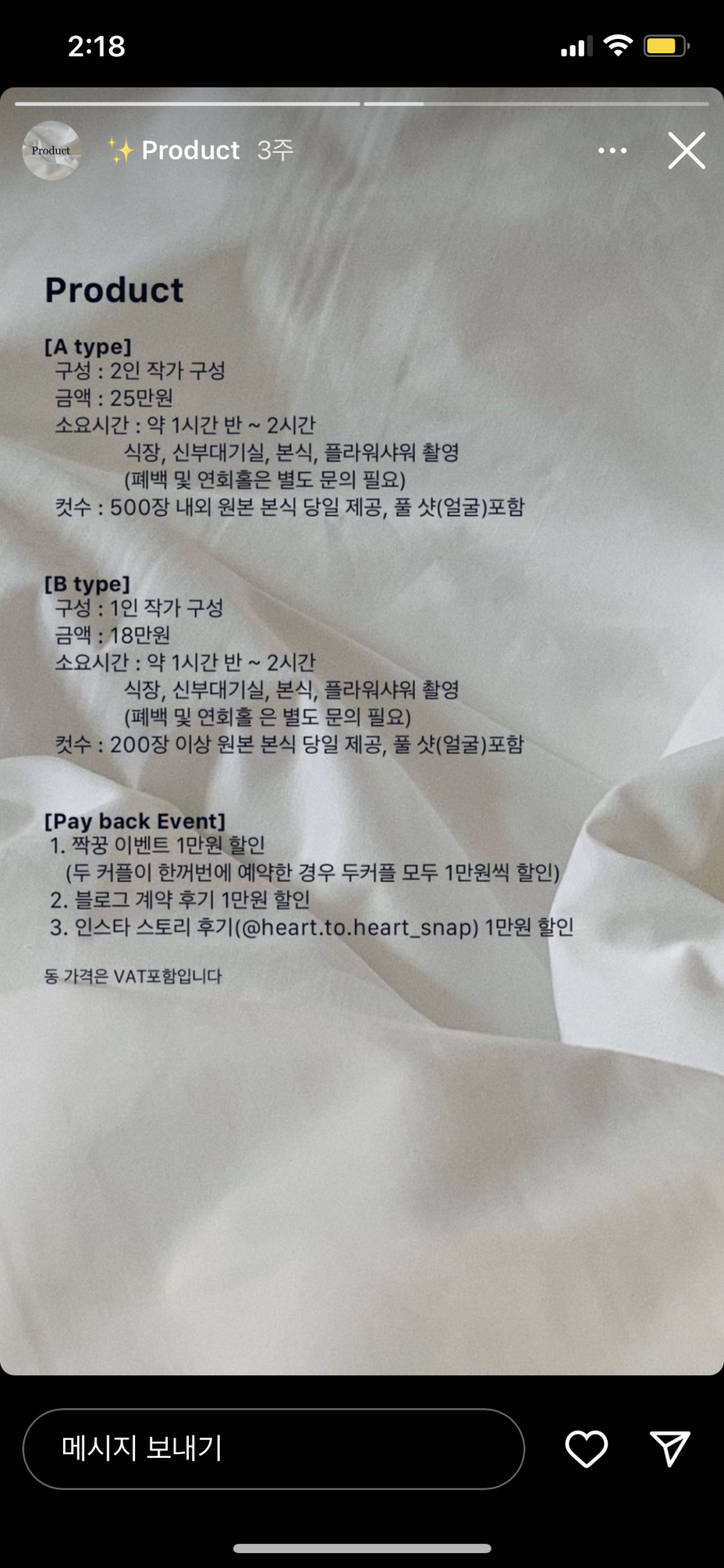 하트투하트스냅 이미지