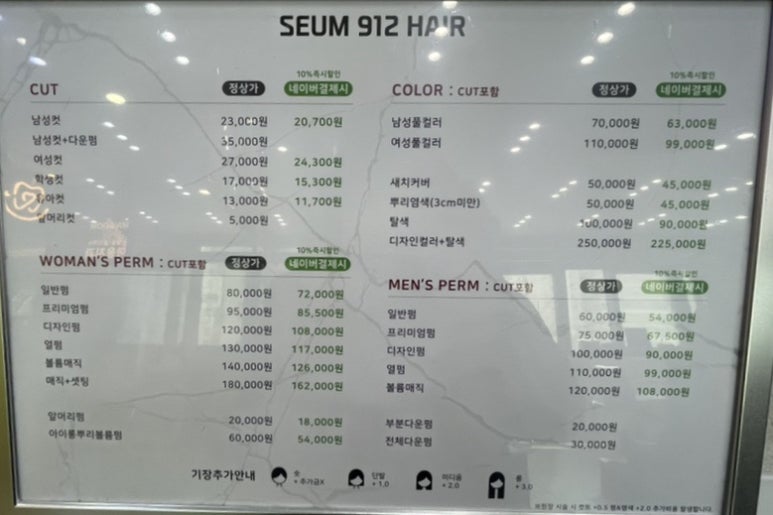 세움헤어 이미지