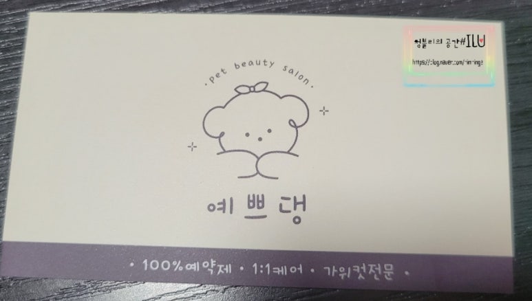 예쁘댕 이미지