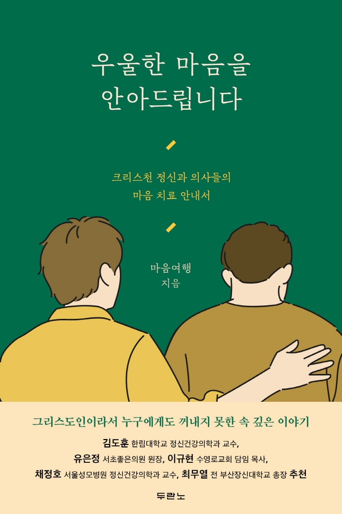 성모마음아정신건강의학과의원 이미지