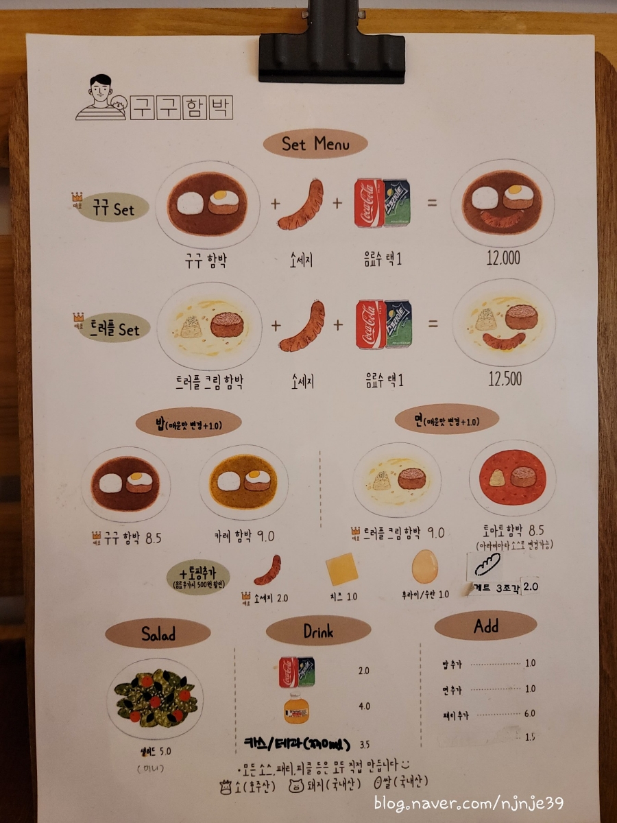 구구함박 이미지