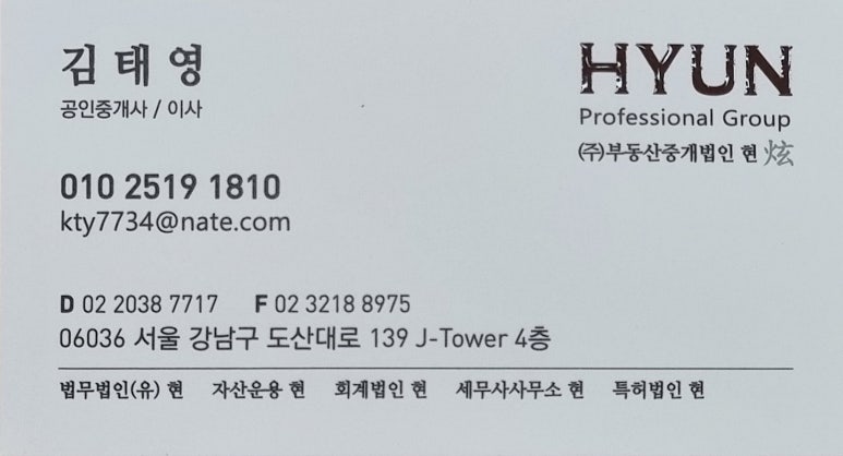 법무법인현 이미지