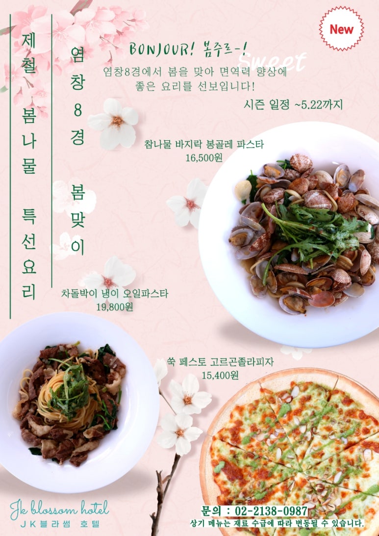 제이케이 블러썸 이미지