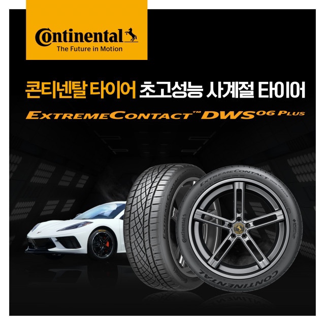 제일타이어 이미지