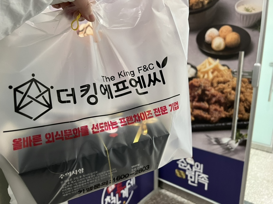 순살의민족치킨투게더 이미지