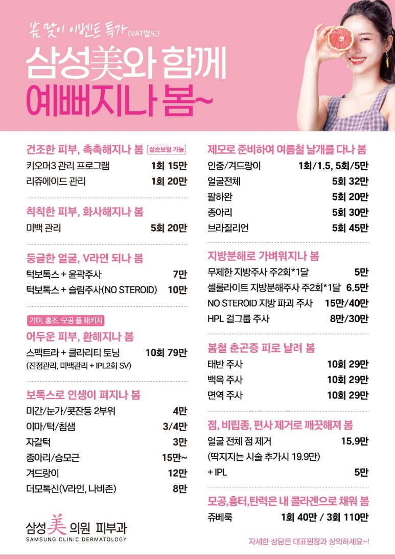 삼성미의원 이미지