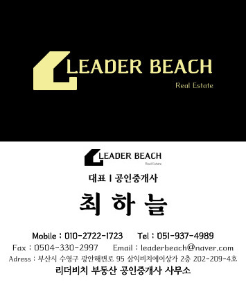 남천공인중개사사무소 이미지