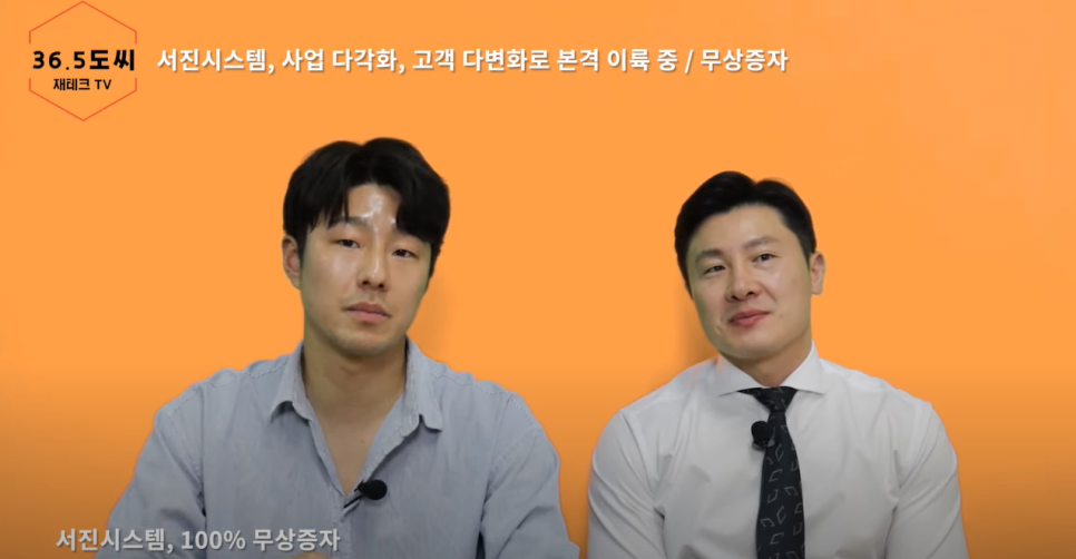서진시스템 이미지
