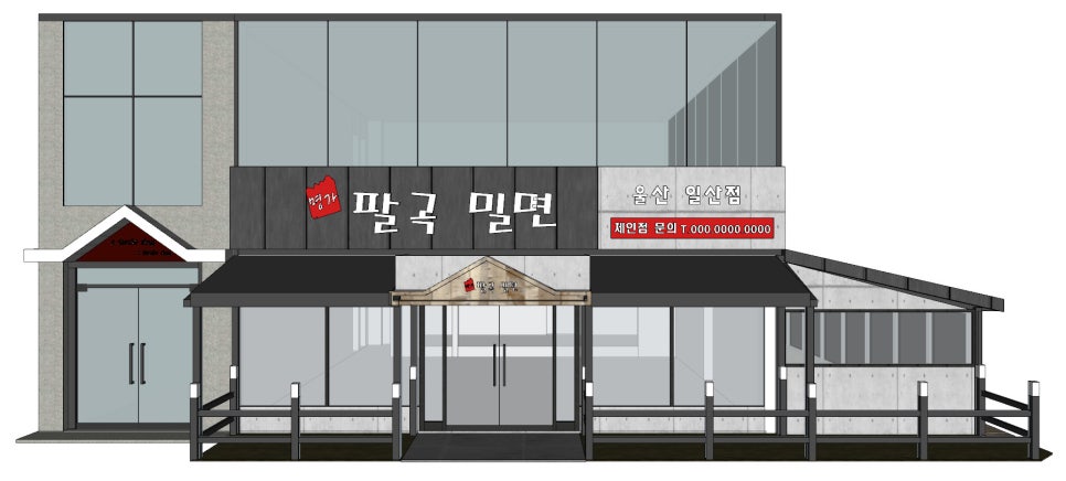 팔곡밀면 이미지