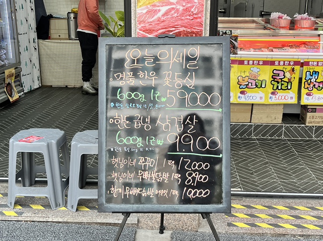 올바른정육점 이미지