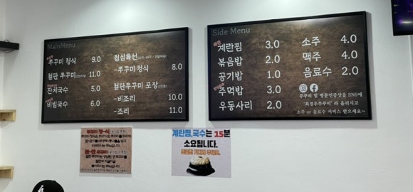 최경우쭈꾸미 이미지