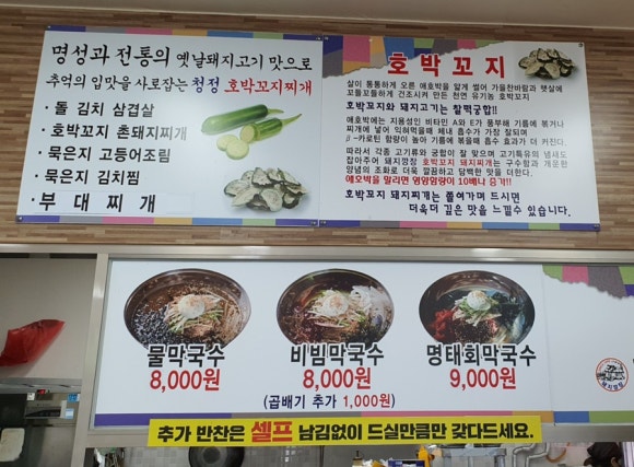 돼지깡장 이미지