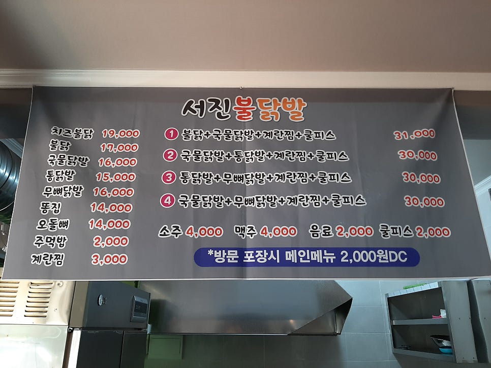 서진불닭발 이미지