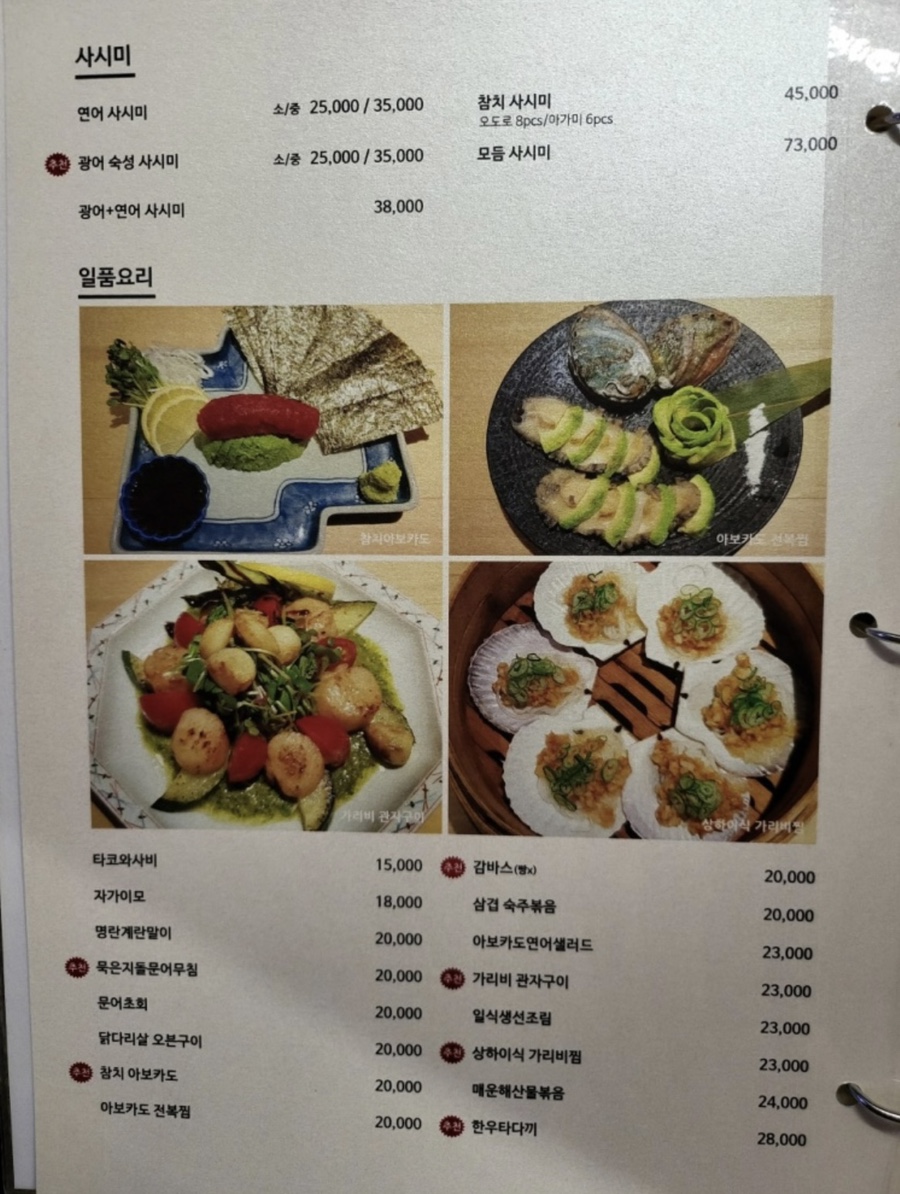 센민이자카야 이미지