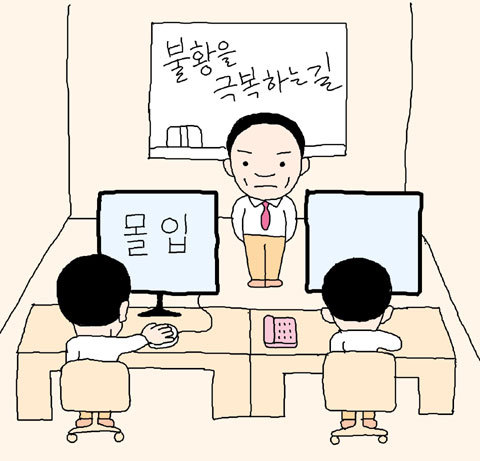 주인의식 이미지