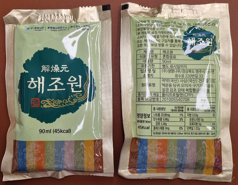 해조원 이미지