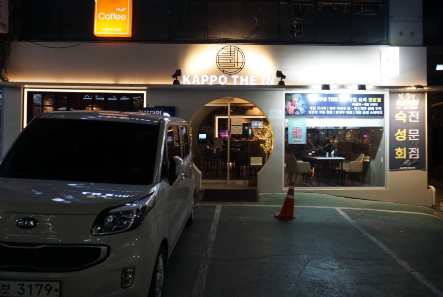 더인(The In) 이미지