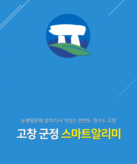 고창커뮤니케이션 이미지
