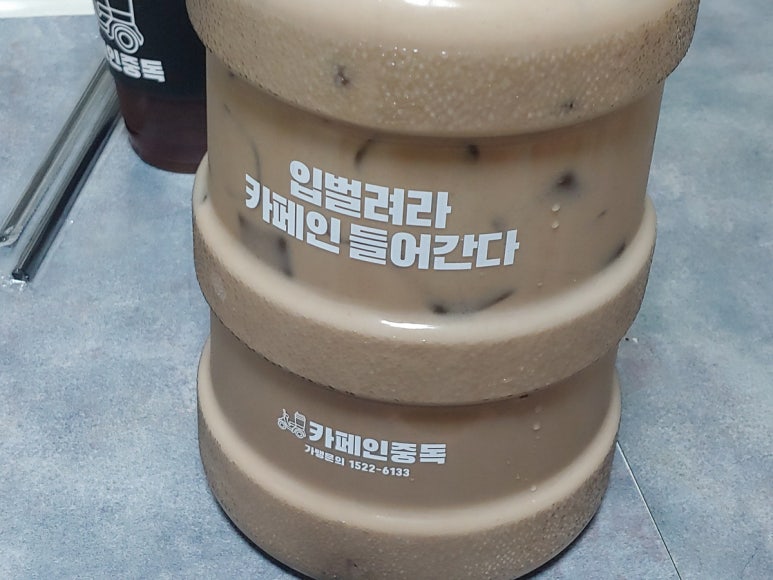 카페인중독안산상록구점 이미지