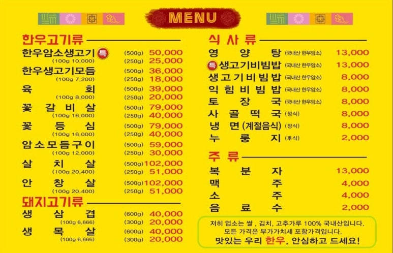 금호식당 이미지