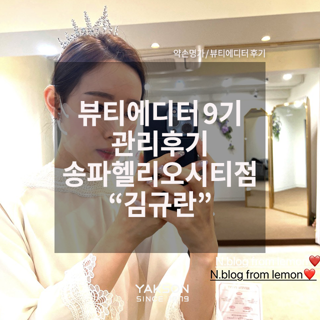 약손바디뷰티케어 이미지