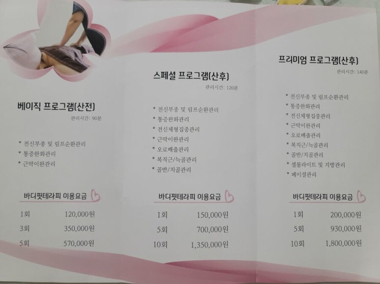 바디핏테라피 이미지