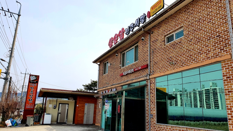 상운암 전주식당 이미지