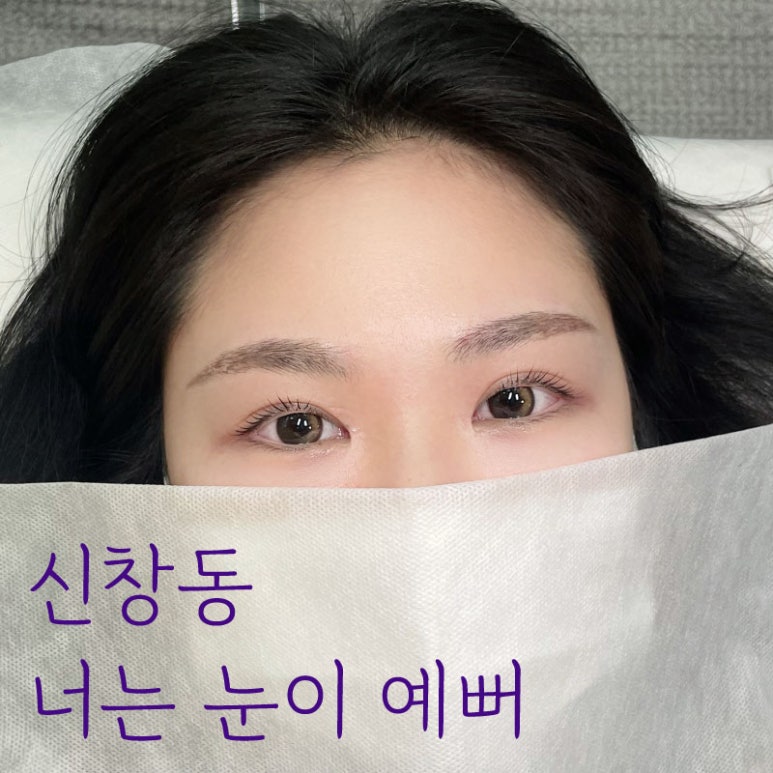 넌눈이예뻐 이미지