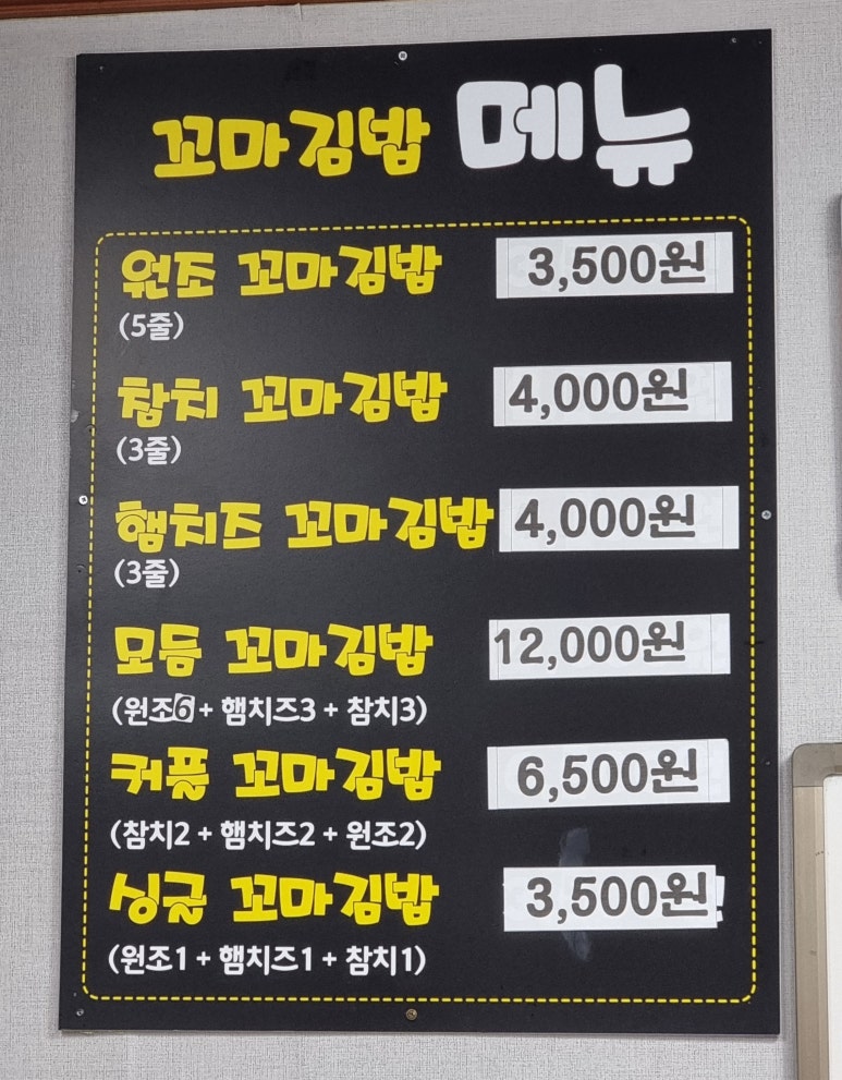 유수장미꼬마김밥 이미지
