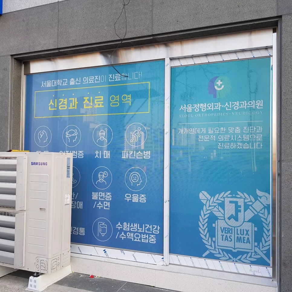 서울신경과의원 이미지