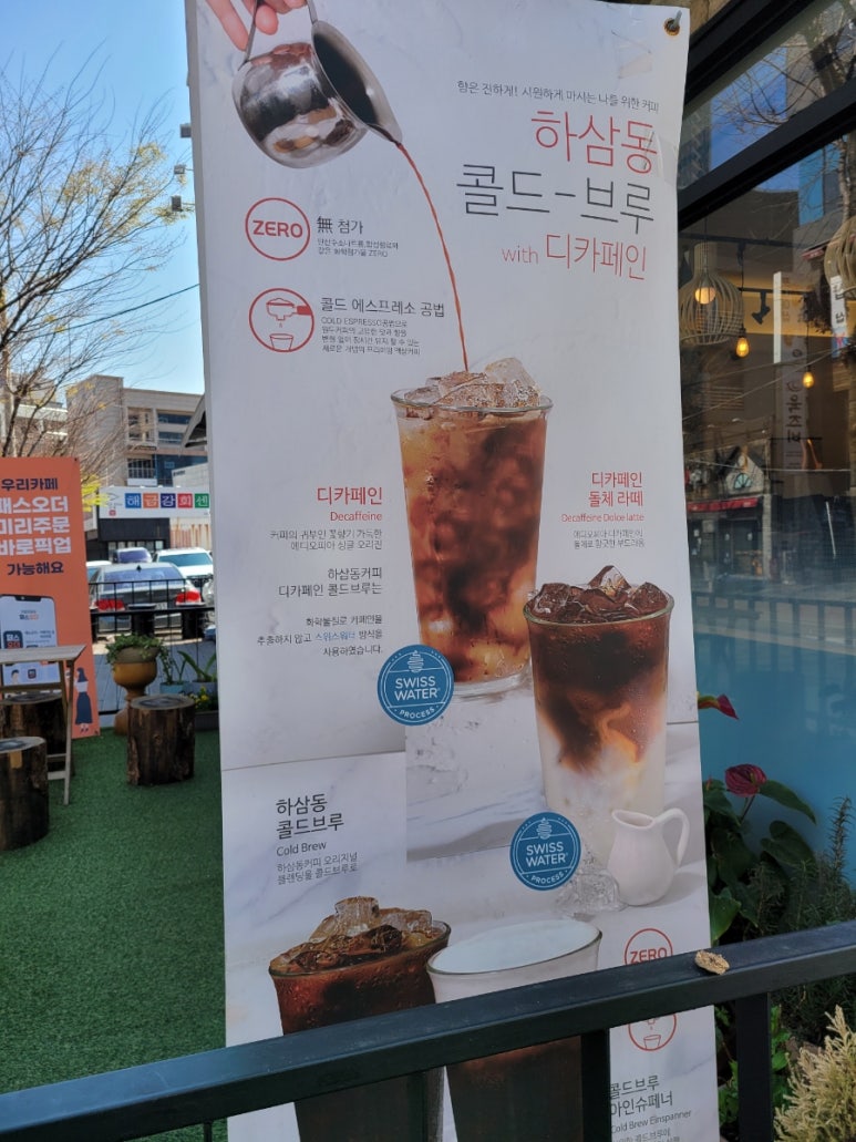 하삼동커피아주점 이미지
