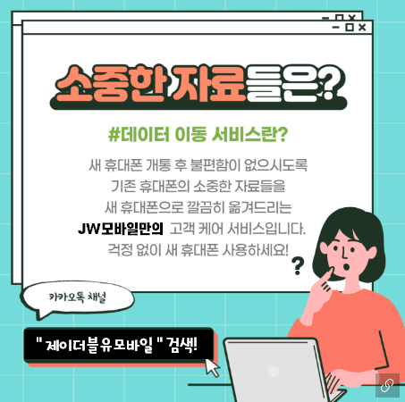 JW모바일 이미지