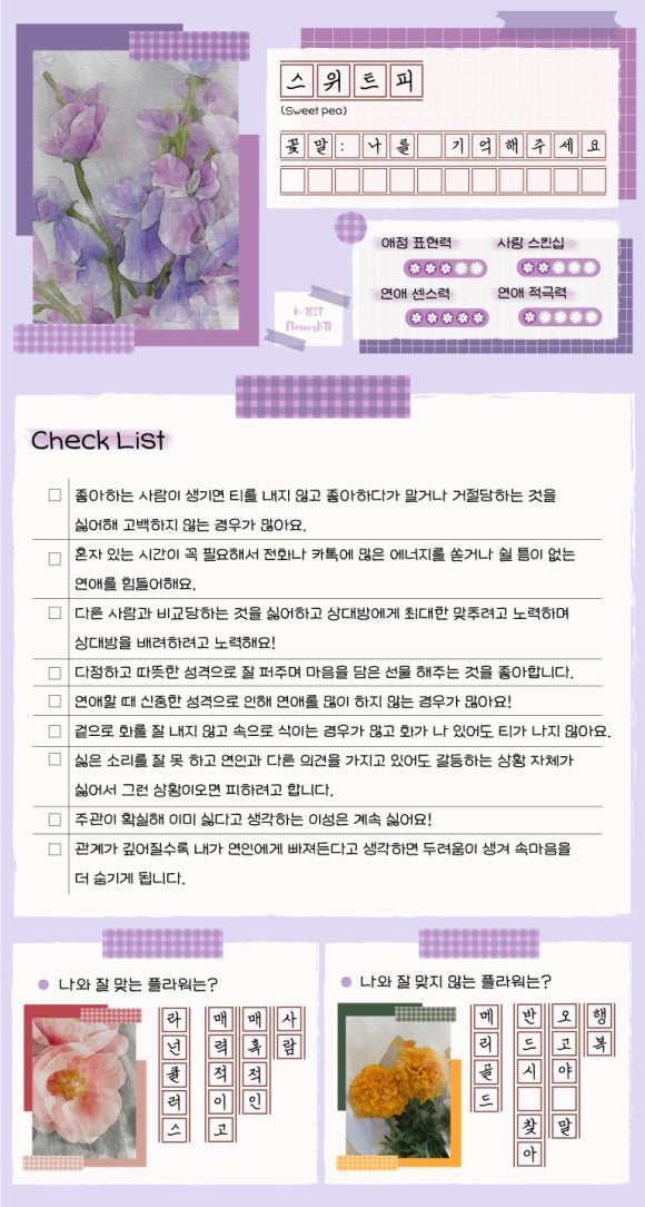 플라워스위트피 이미지