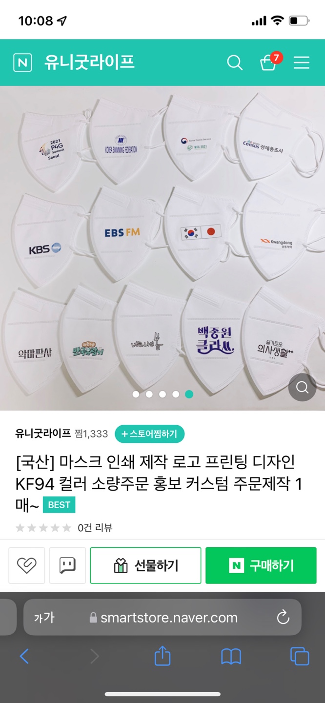 유니굿라이프 이미지