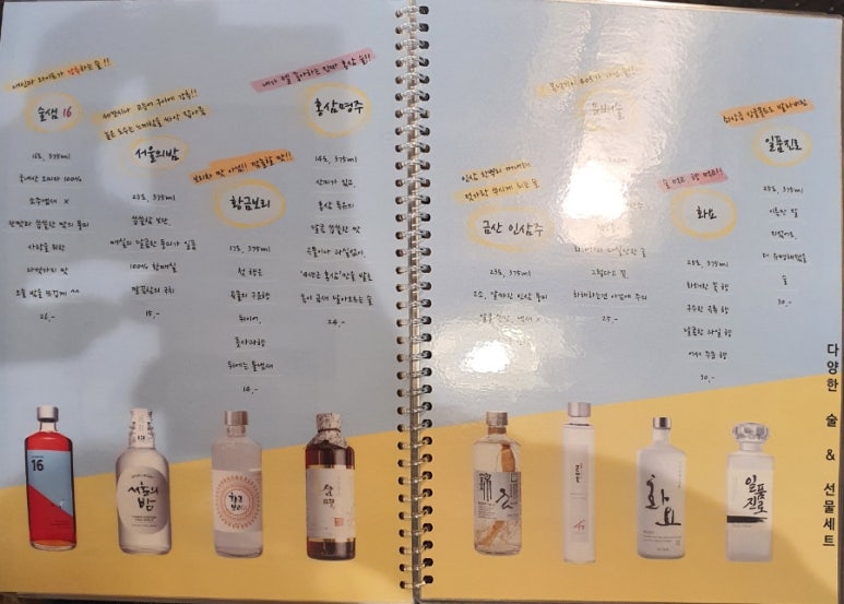해조쭈꾸미볶음 이미지